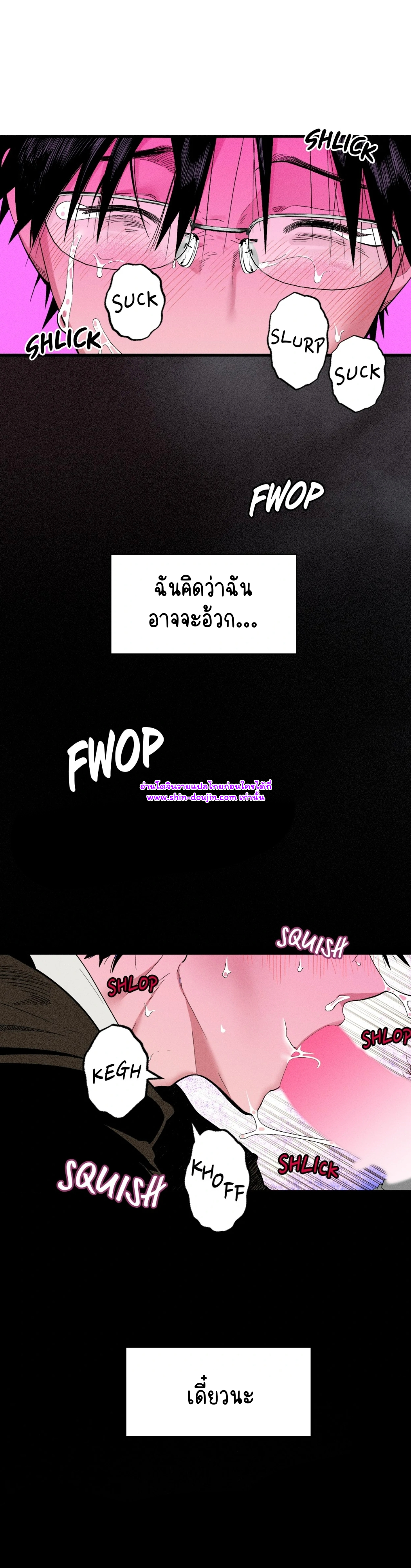 Dr. V and His Three Lovers EP 3